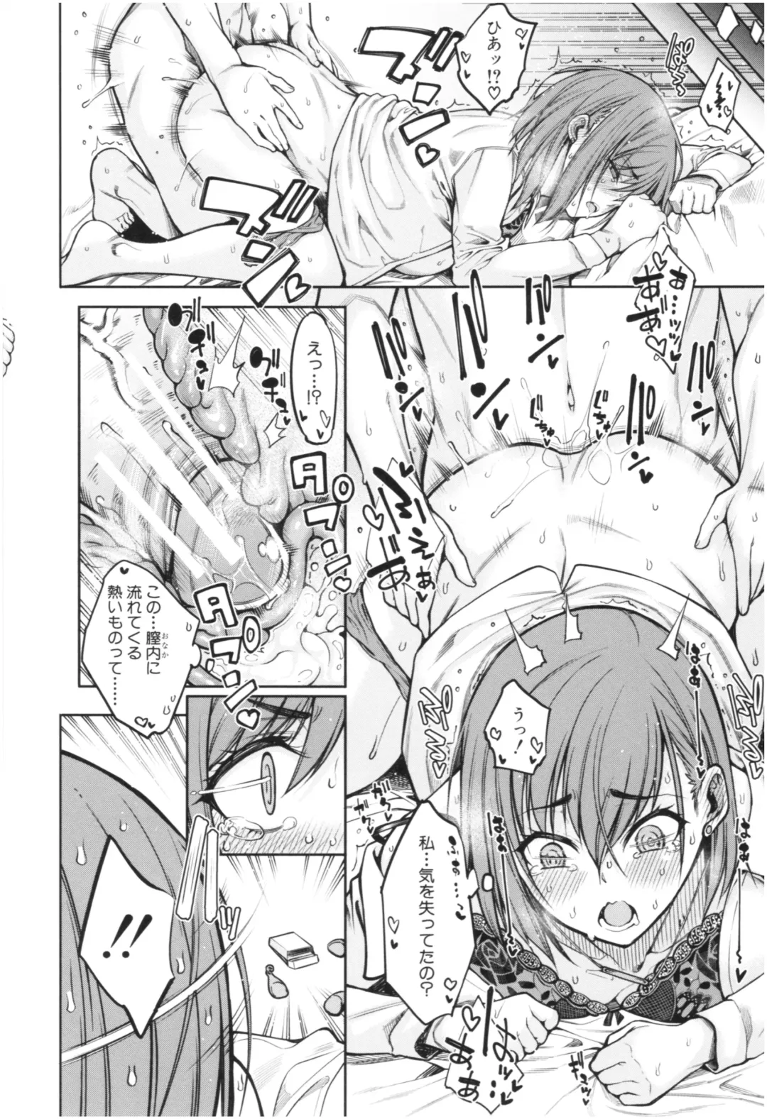 [Tarakan] Kare no Ochinpo wa Sanshimai no Mono Fhentai.net - Page 157