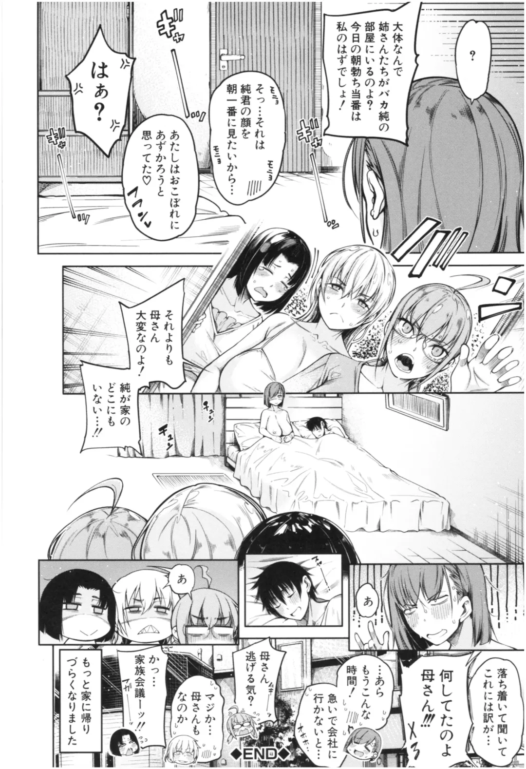 [Tarakan] Kare no Ochinpo wa Sanshimai no Mono Fhentai.net - Page 163