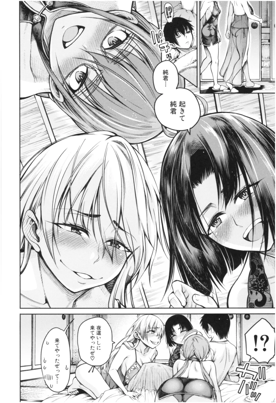 [Tarakan] Kare no Ochinpo wa Sanshimai no Mono Fhentai.net - Page 169