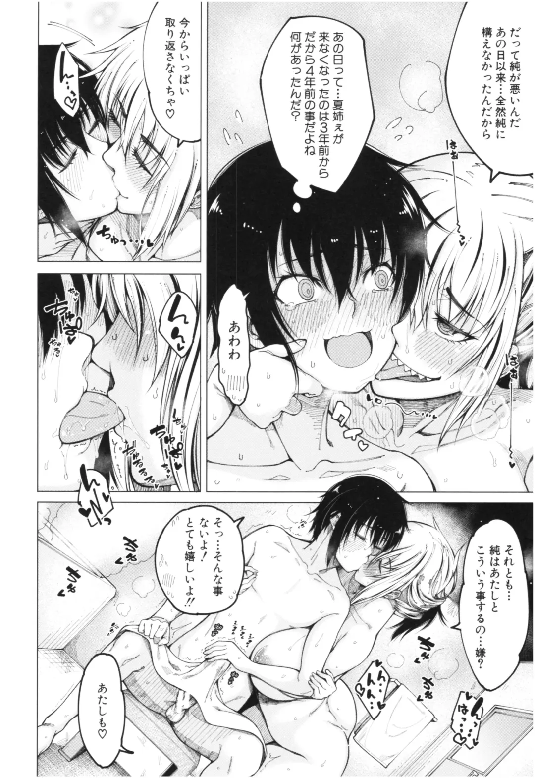 [Tarakan] Kare no Ochinpo wa Sanshimai no Mono Fhentai.net - Page 17