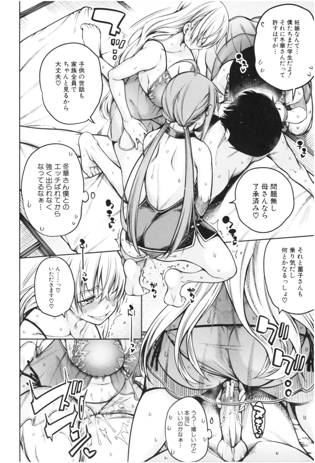 [Tarakan] Kare no Ochinpo wa Sanshimai no Mono Fhentai.net - Page 175