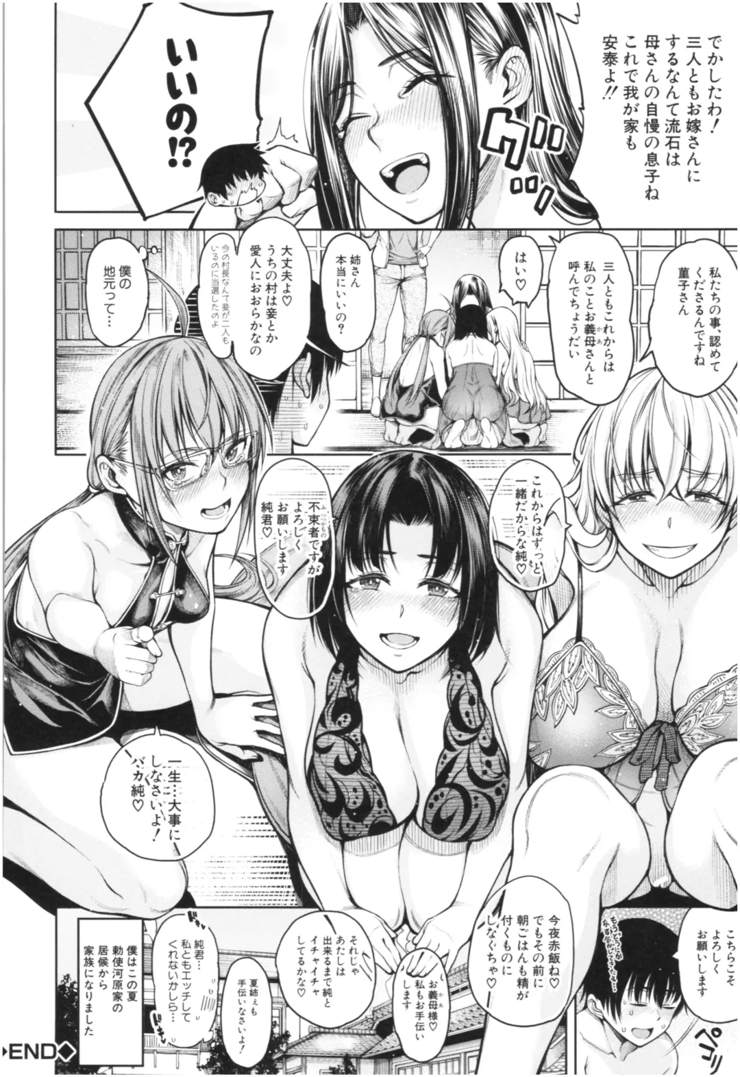 [Tarakan] Kare no Ochinpo wa Sanshimai no Mono Fhentai.net - Page 193