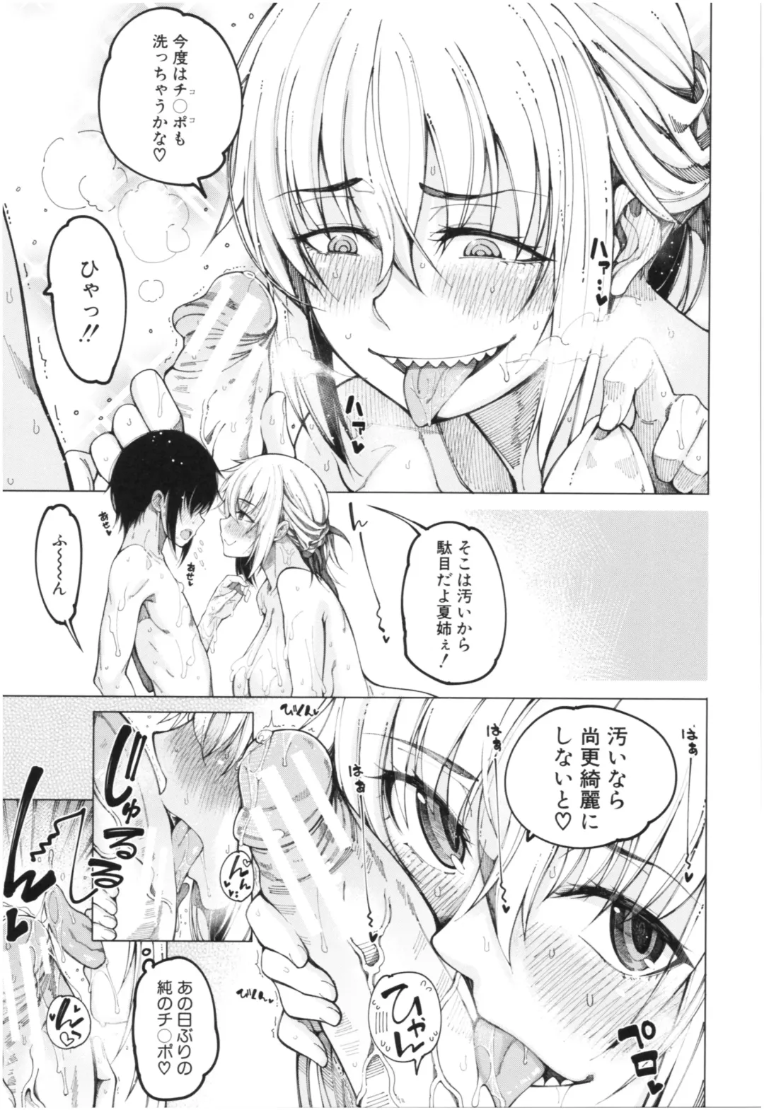 [Tarakan] Kare no Ochinpo wa Sanshimai no Mono Fhentai.net - Page 22