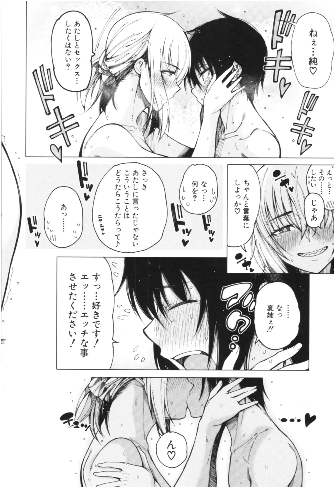 [Tarakan] Kare no Ochinpo wa Sanshimai no Mono Fhentai.net - Page 29