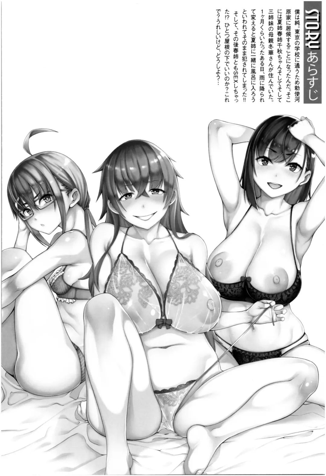 [Tarakan] Kare no Ochinpo wa Sanshimai no Mono Fhentai.net - Page 3