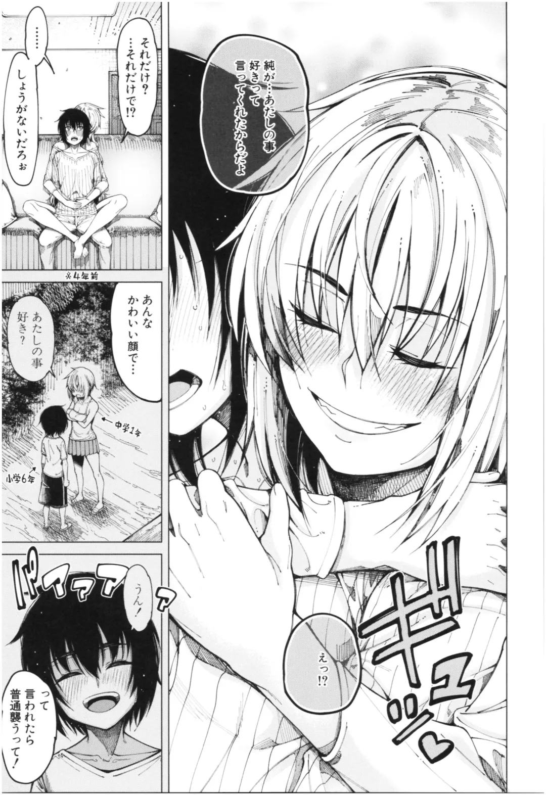 [Tarakan] Kare no Ochinpo wa Sanshimai no Mono Fhentai.net - Page 40