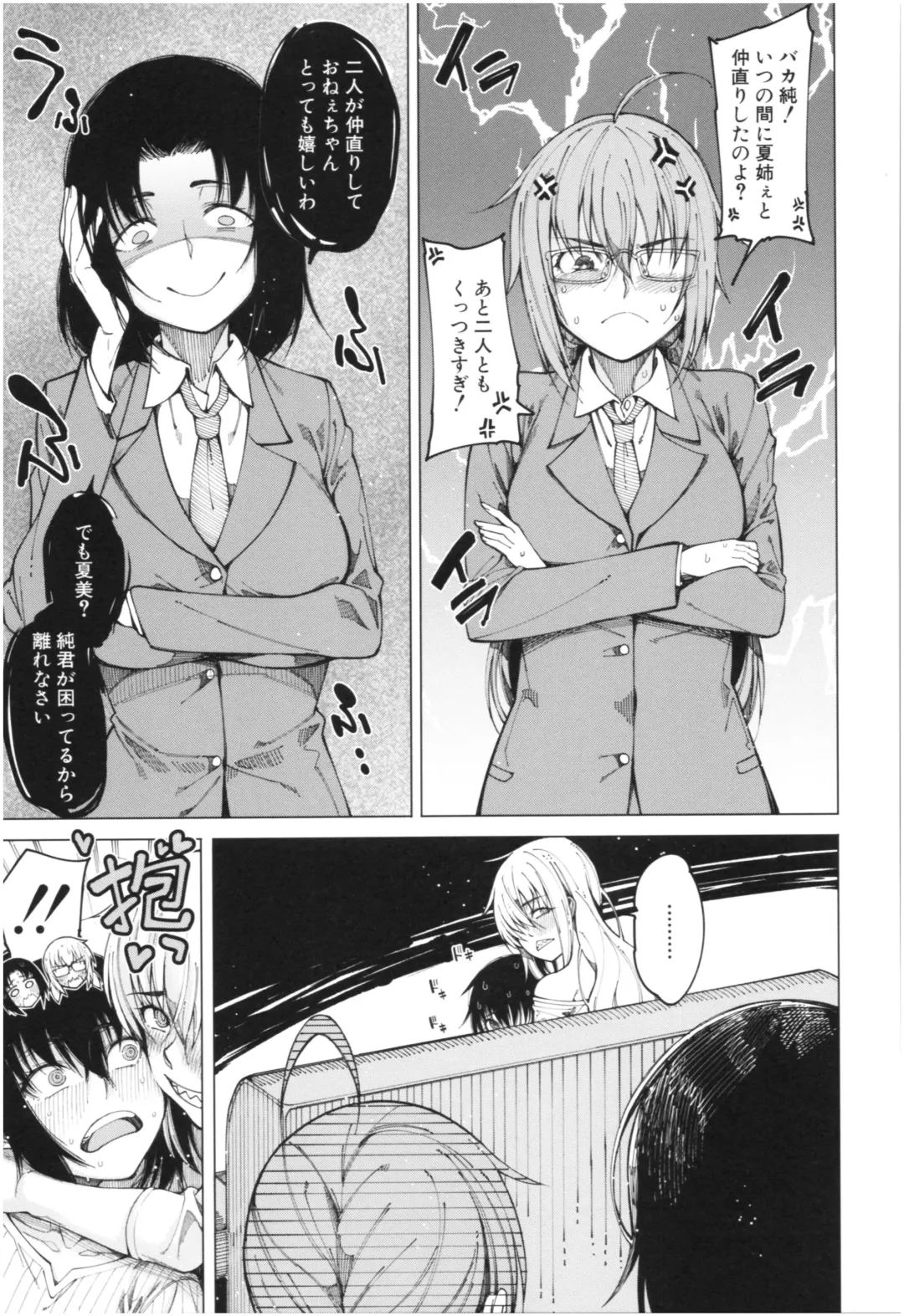 [Tarakan] Kare no Ochinpo wa Sanshimai no Mono Fhentai.net - Page 42