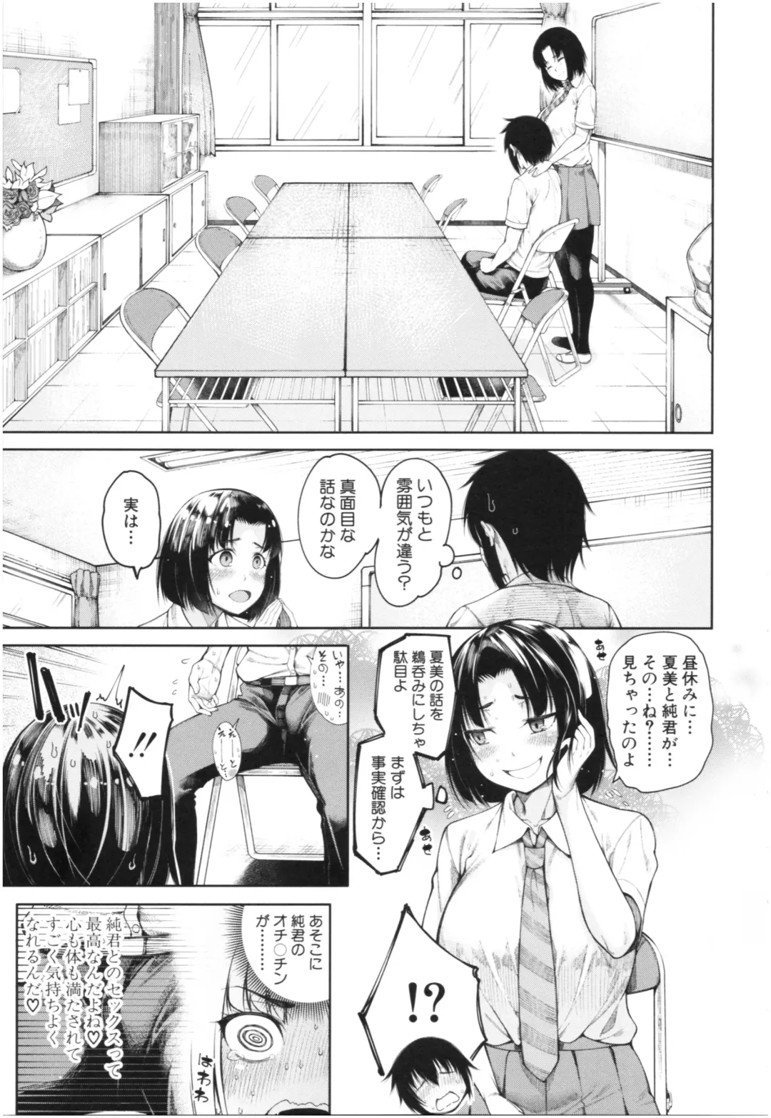 [Tarakan] Kare no Ochinpo wa Sanshimai no Mono Fhentai.net - Page 50