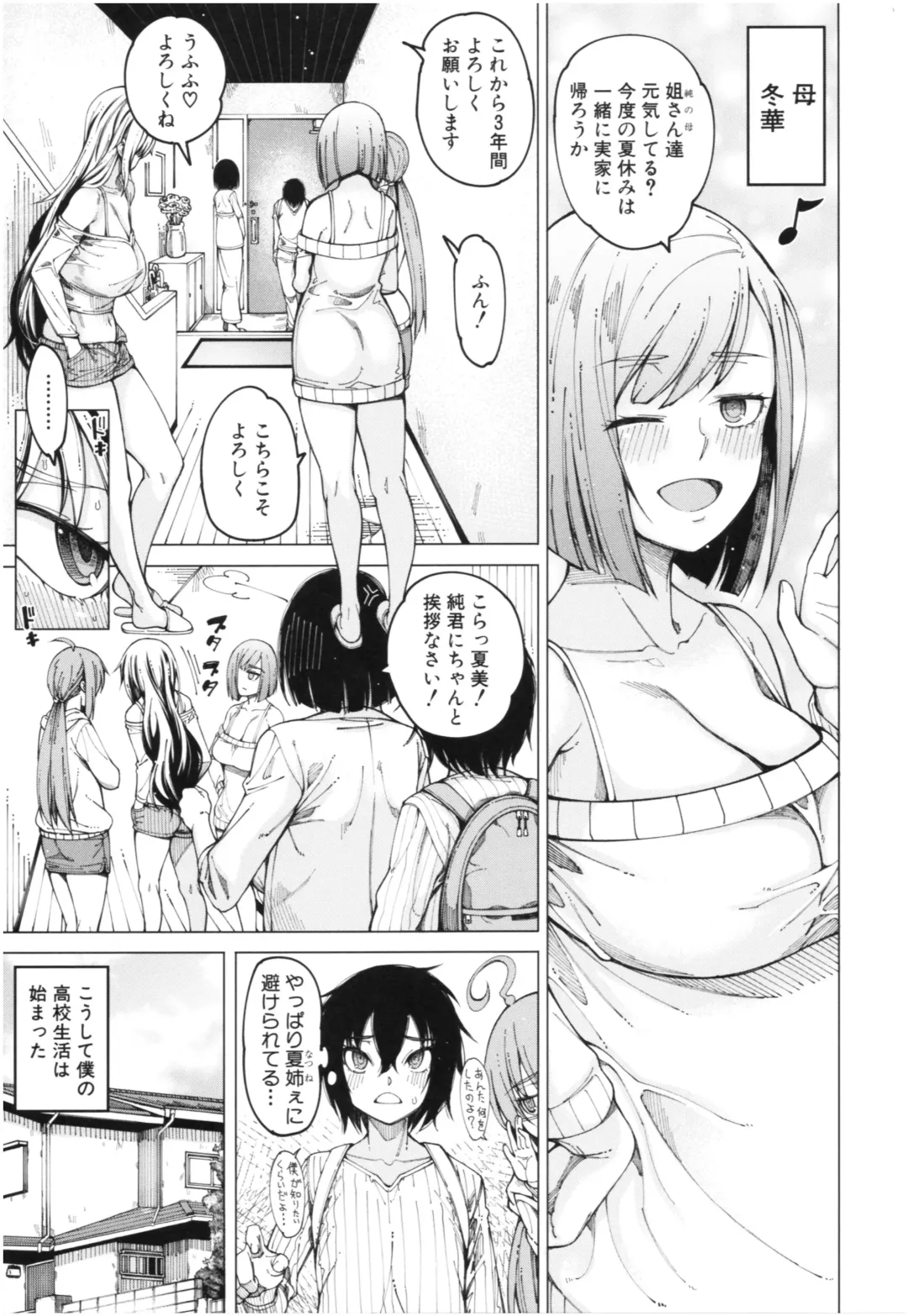 [Tarakan] Kare no Ochinpo wa Sanshimai no Mono Fhentai.net - Page 8