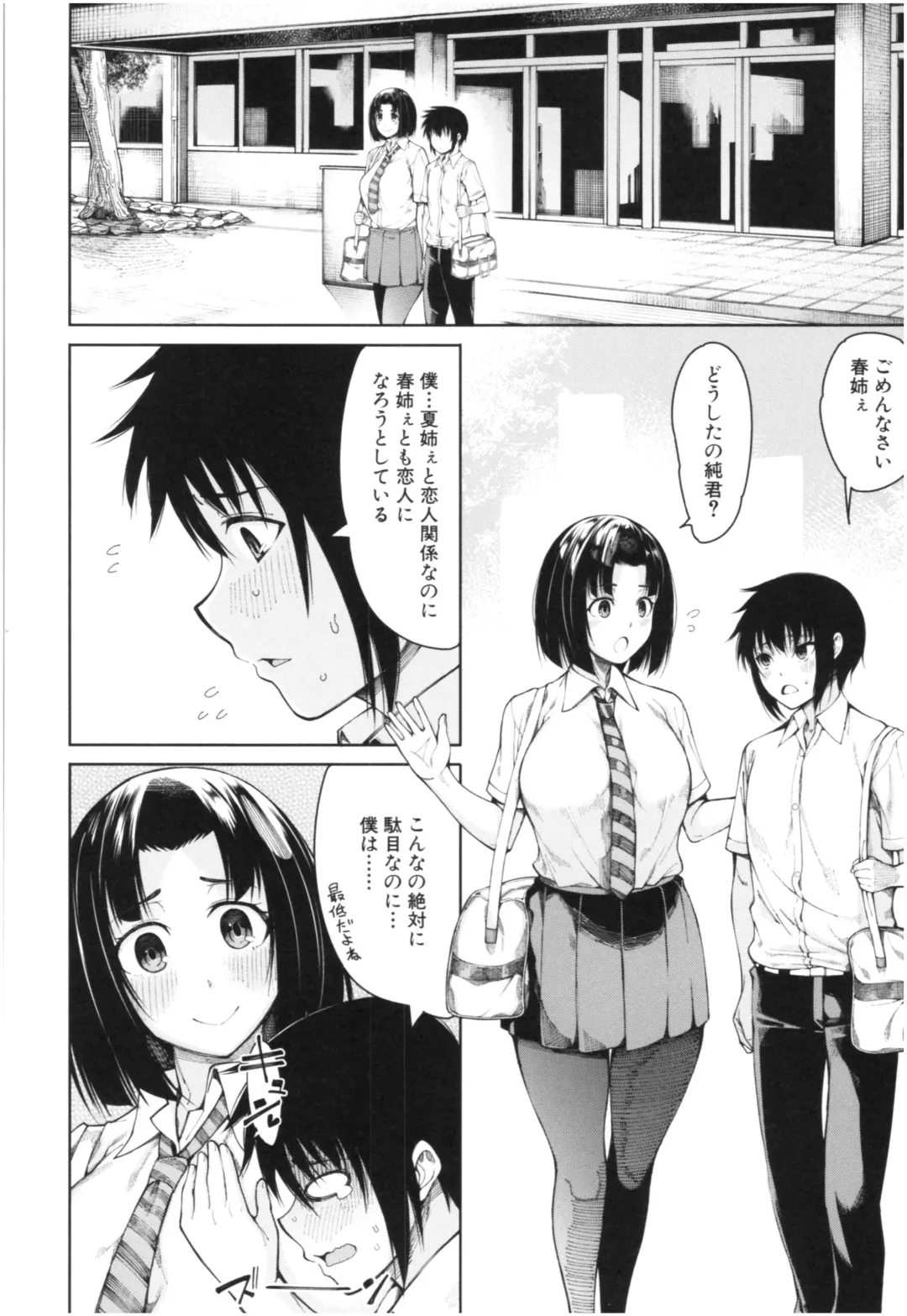 [Tarakan] Kare no Ochinpo wa Sanshimai no Mono Fhentai.net - Page 81