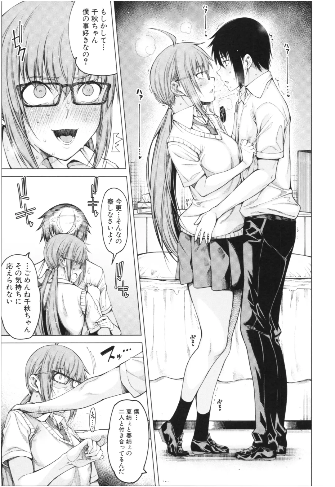 [Tarakan] Kare no Ochinpo wa Sanshimai no Mono Fhentai.net - Page 90