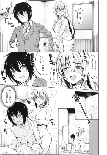 [Tarakan] Kare no Ochinpo wa Sanshimai no Mono Fhentai.net - Page 12