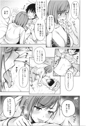 [Tarakan] Kare no Ochinpo wa Sanshimai no Mono Fhentai.net - Page 134