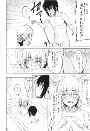 [Tarakan] Kare no Ochinpo wa Sanshimai no Mono Fhentai.net - Page 27