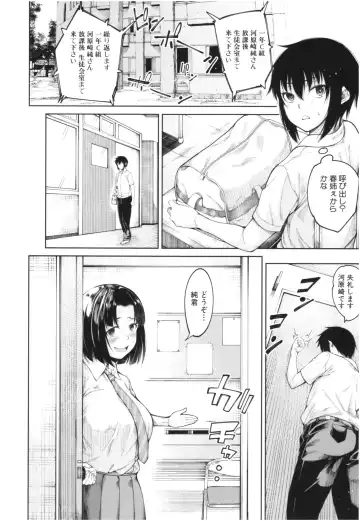 [Tarakan] Kare no Ochinpo wa Sanshimai no Mono Fhentai.net - Page 49