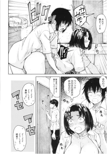 [Tarakan] Kare no Ochinpo wa Sanshimai no Mono Fhentai.net - Page 67