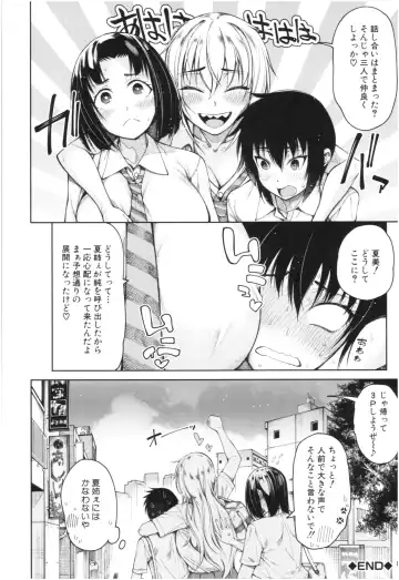 [Tarakan] Kare no Ochinpo wa Sanshimai no Mono Fhentai.net - Page 83