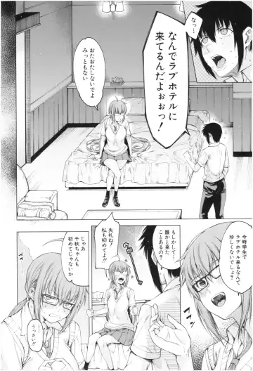 [Tarakan] Kare no Ochinpo wa Sanshimai no Mono Fhentai.net - Page 87