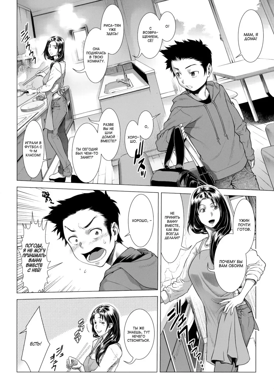 [Sannyuutei Shinta] Chinpotsuki Ijimerarekko Ch. 3 Fhentai - Page 4