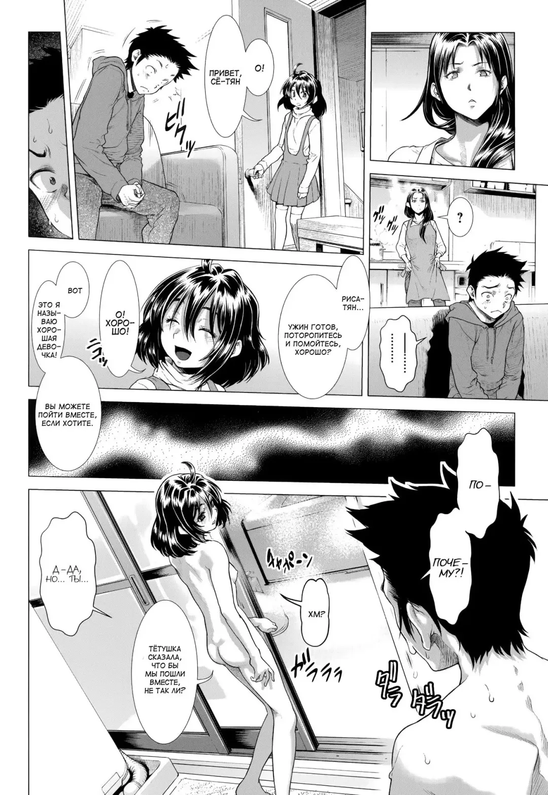 [Sannyuutei Shinta] Chinpotsuki Ijimerarekko Ch. 3 Fhentai - Page 6