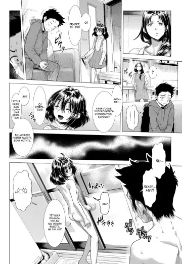 [Sannyuutei Shinta] Chinpotsuki Ijimerarekko Ch. 3 Fhentai - Page 6