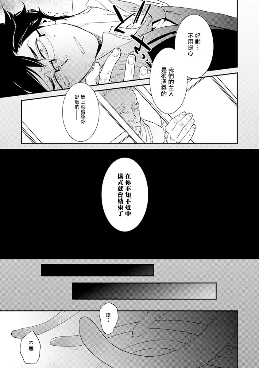 [Kirima Moccori] Sensei to Joshu no Renai Do Sukutei! | 教授与助手的恋爱度测定! Fhentai - Page 119