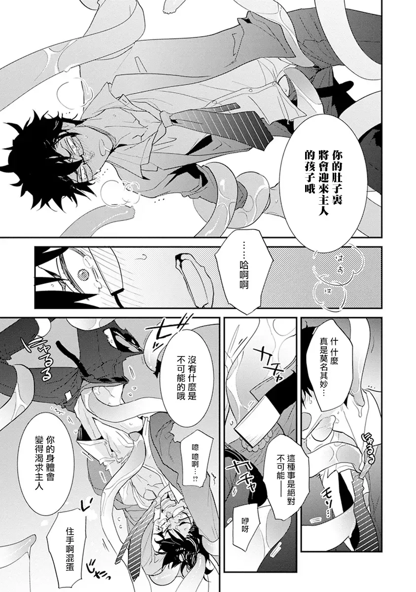 [Kirima Moccori] Sensei to Joshu no Renai Do Sukutei! | 教授与助手的恋爱度测定! Fhentai - Page 123