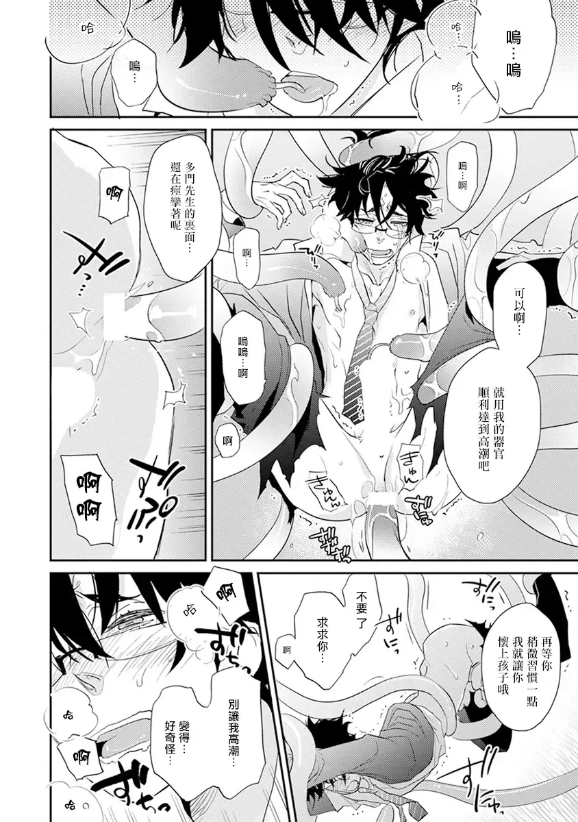 [Kirima Moccori] Sensei to Joshu no Renai Do Sukutei! | 教授与助手的恋爱度测定! Fhentai - Page 130