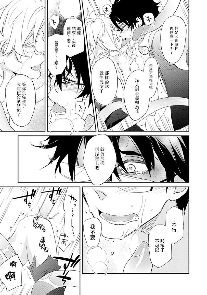 [Kirima Moccori] Sensei to Joshu no Renai Do Sukutei! | 教授与助手的恋爱度测定! Fhentai - Page 131
