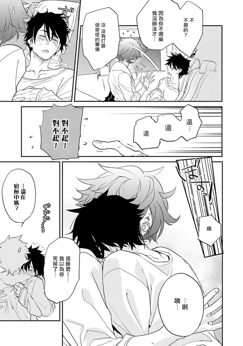 [Kirima Moccori] Sensei to Joshu no Renai Do Sukutei! | 教授与助手的恋爱度测定! Fhentai - Page 137