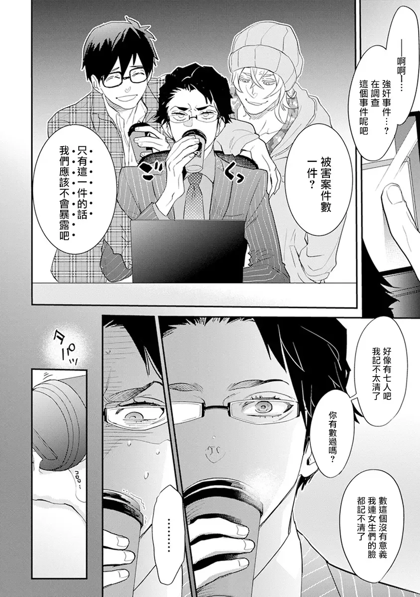 [Kirima Moccori] Sensei to Joshu no Renai Do Sukutei! | 教授与助手的恋爱度测定! Fhentai - Page 145