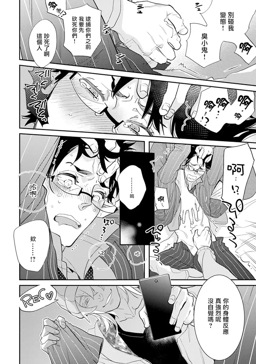 [Kirima Moccori] Sensei to Joshu no Renai Do Sukutei! | 教授与助手的恋爱度测定! Fhentai - Page 149