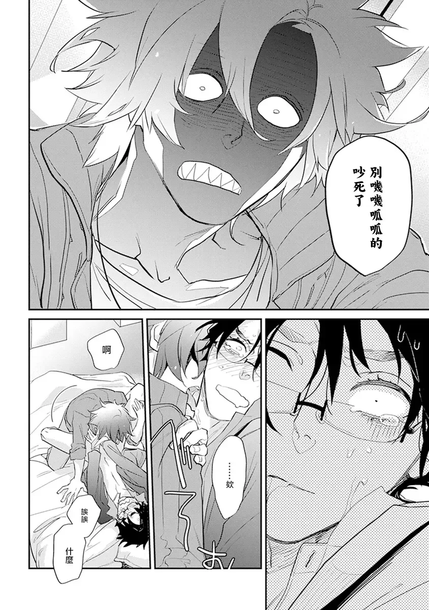 [Kirima Moccori] Sensei to Joshu no Renai Do Sukutei! | 教授与助手的恋爱度测定! Fhentai - Page 155