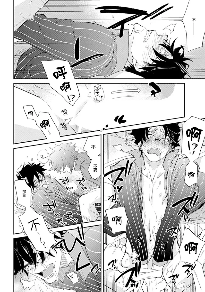 [Kirima Moccori] Sensei to Joshu no Renai Do Sukutei! | 教授与助手的恋爱度测定! Fhentai - Page 157