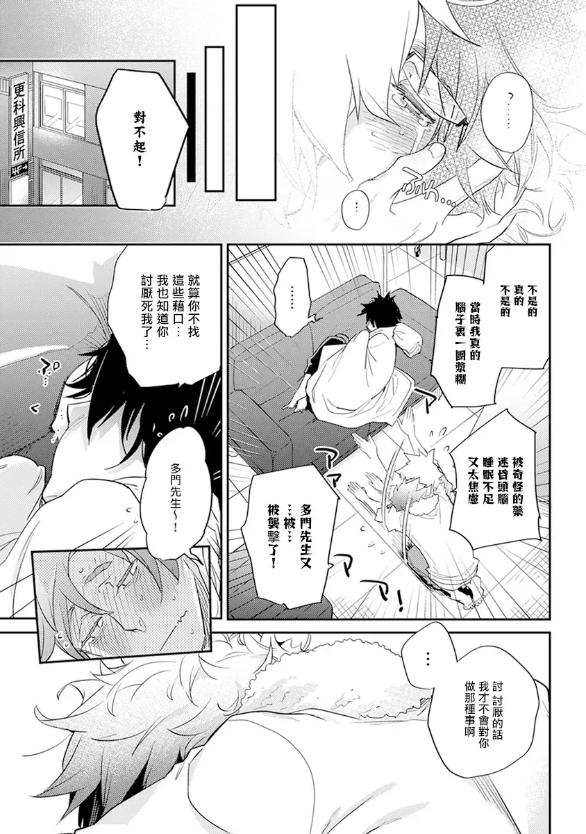 [Kirima Moccori] Sensei to Joshu no Renai Do Sukutei! | 教授与助手的恋爱度测定! Fhentai - Page 164
