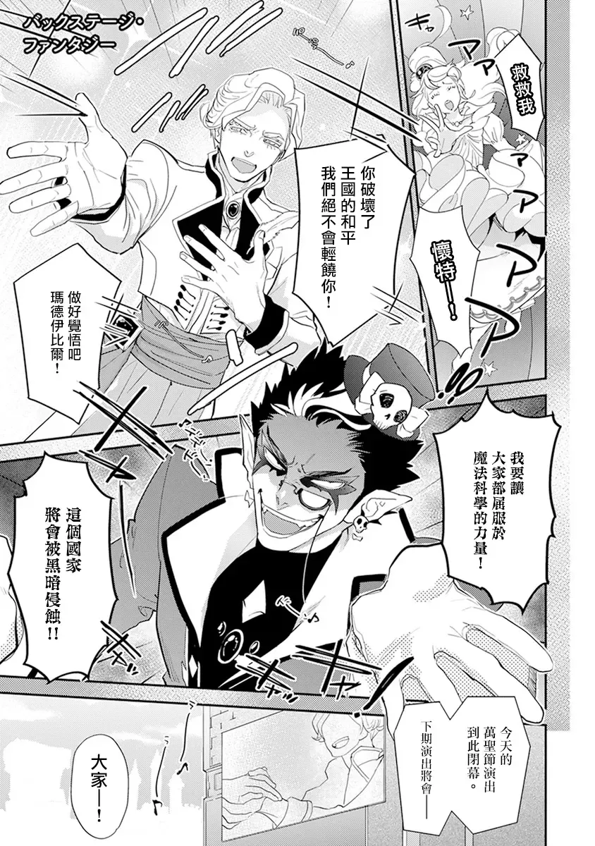 [Kirima Moccori] Sensei to Joshu no Renai Do Sukutei! | 教授与助手的恋爱度测定! Fhentai - Page 167