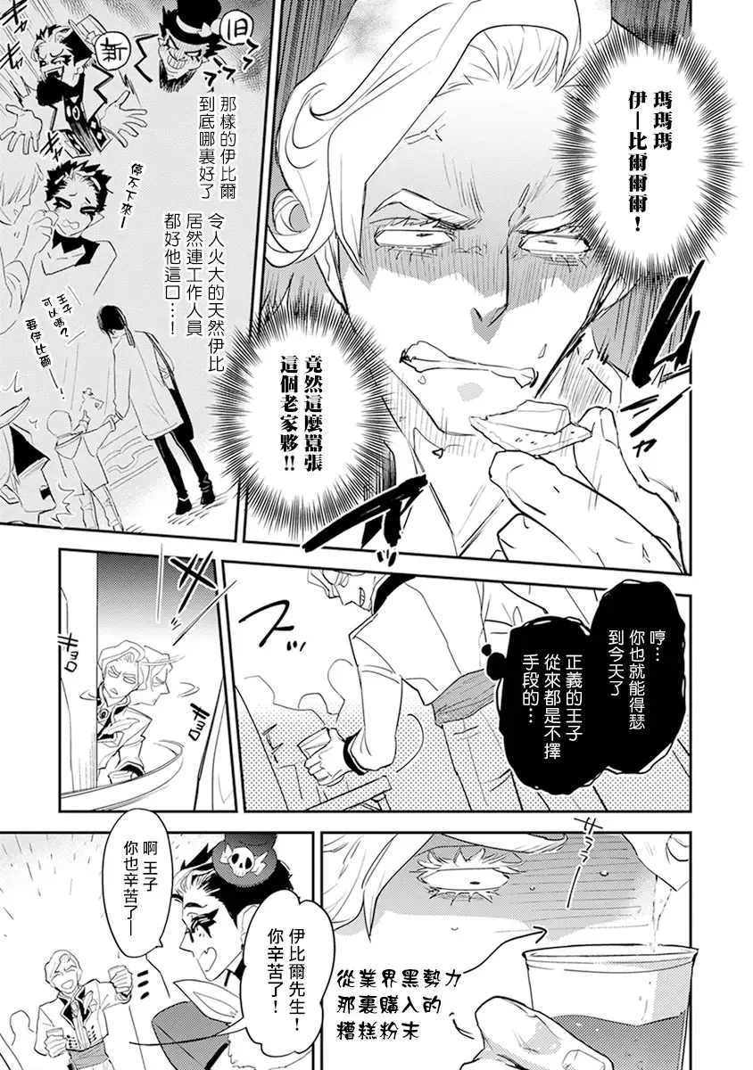 [Kirima Moccori] Sensei to Joshu no Renai Do Sukutei! | 教授与助手的恋爱度测定! Fhentai - Page 169