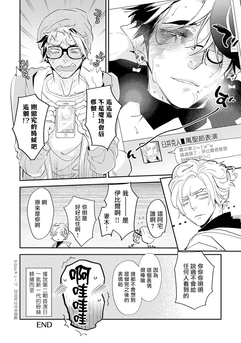 [Kirima Moccori] Sensei to Joshu no Renai Do Sukutei! | 教授与助手的恋爱度测定! Fhentai - Page 186