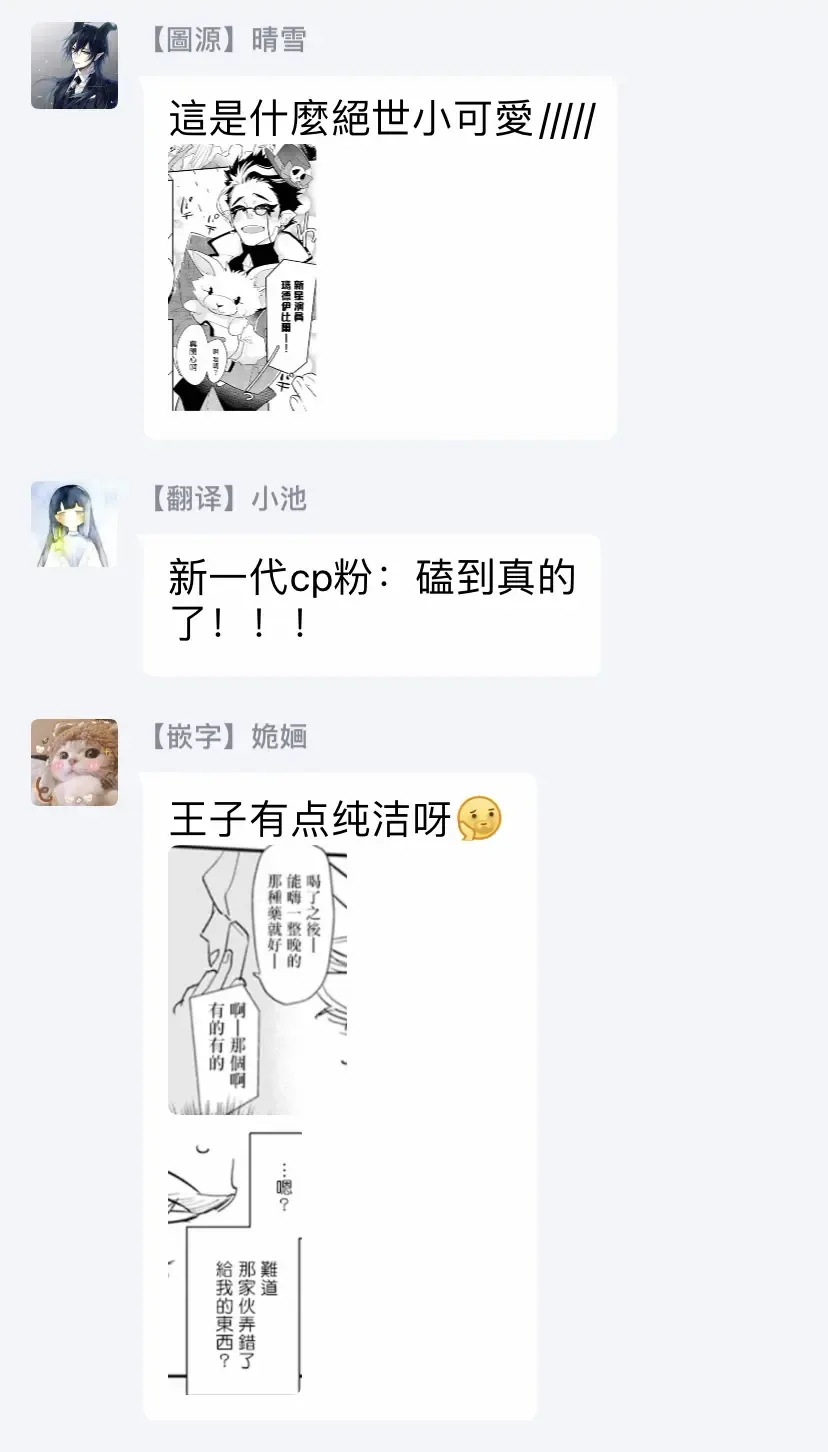 [Kirima Moccori] Sensei to Joshu no Renai Do Sukutei! | 教授与助手的恋爱度测定! Fhentai - Page 187