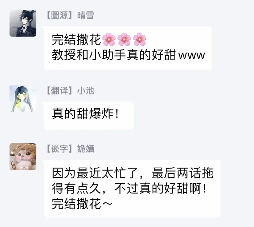 [Kirima Moccori] Sensei to Joshu no Renai Do Sukutei! | 教授与助手的恋爱度测定! Fhentai - Page 197