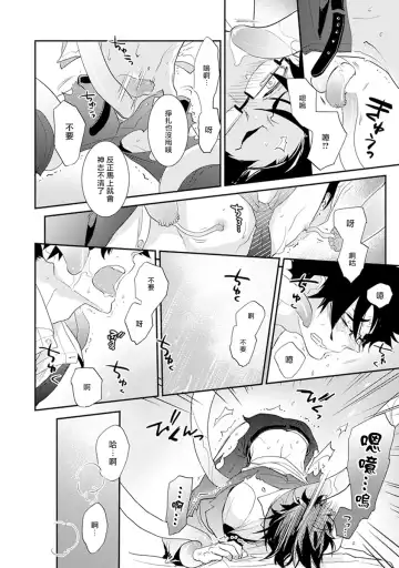 [Kirima Moccori] Sensei to Joshu no Renai Do Sukutei! | 教授与助手的恋爱度测定! Fhentai - Page 124