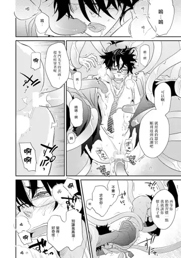 [Kirima Moccori] Sensei to Joshu no Renai Do Sukutei! | 教授与助手的恋爱度测定! Fhentai - Page 130