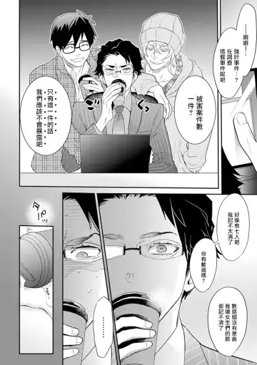 [Kirima Moccori] Sensei to Joshu no Renai Do Sukutei! | 教授与助手的恋爱度测定! Fhentai - Page 145