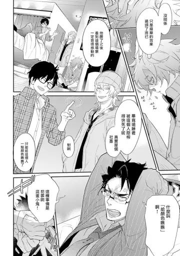 [Kirima Moccori] Sensei to Joshu no Renai Do Sukutei! | 教授与助手的恋爱度测定! Fhentai - Page 147