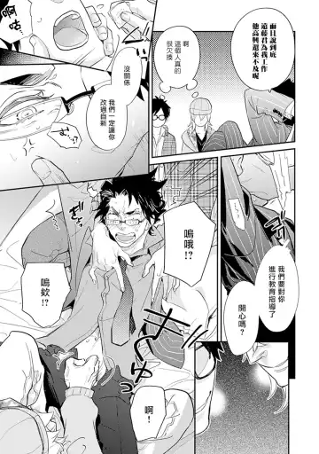 [Kirima Moccori] Sensei to Joshu no Renai Do Sukutei! | 教授与助手的恋爱度测定! Fhentai - Page 148