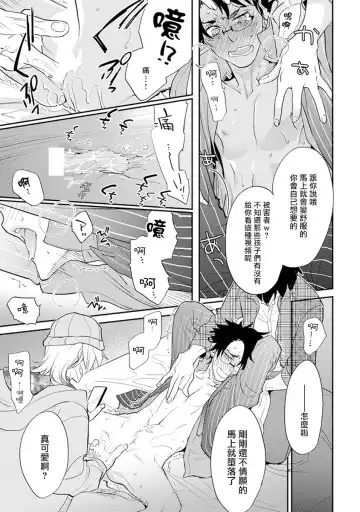 [Kirima Moccori] Sensei to Joshu no Renai Do Sukutei! | 教授与助手的恋爱度测定! Fhentai - Page 150