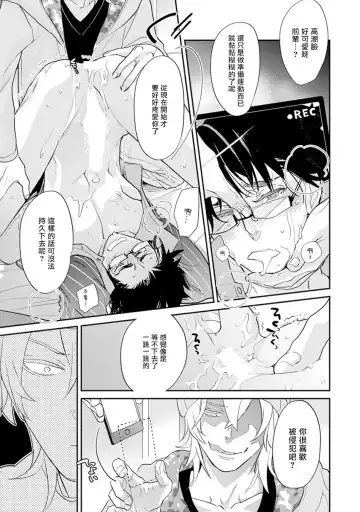 [Kirima Moccori] Sensei to Joshu no Renai Do Sukutei! | 教授与助手的恋爱度测定! Fhentai - Page 152