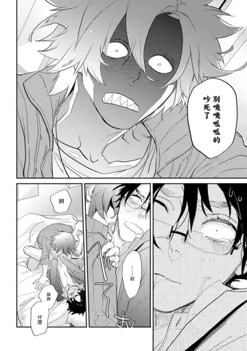 [Kirima Moccori] Sensei to Joshu no Renai Do Sukutei! | 教授与助手的恋爱度测定! Fhentai - Page 155