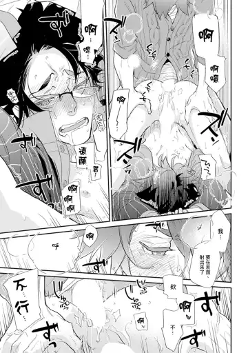 [Kirima Moccori] Sensei to Joshu no Renai Do Sukutei! | 教授与助手的恋爱度测定! Fhentai - Page 162
