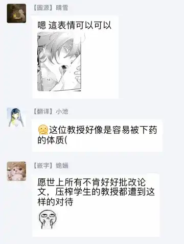 [Kirima Moccori] Sensei to Joshu no Renai Do Sukutei! | 教授与助手的恋爱度测定! Fhentai - Page 166